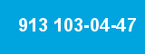 913 103-04-47 913 103-04-47